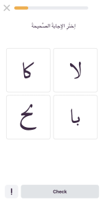 AlifBee Teaching Combined Arabic Letters